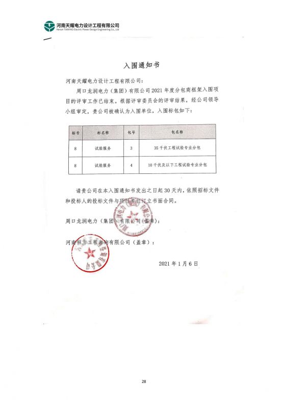 工程业绩
