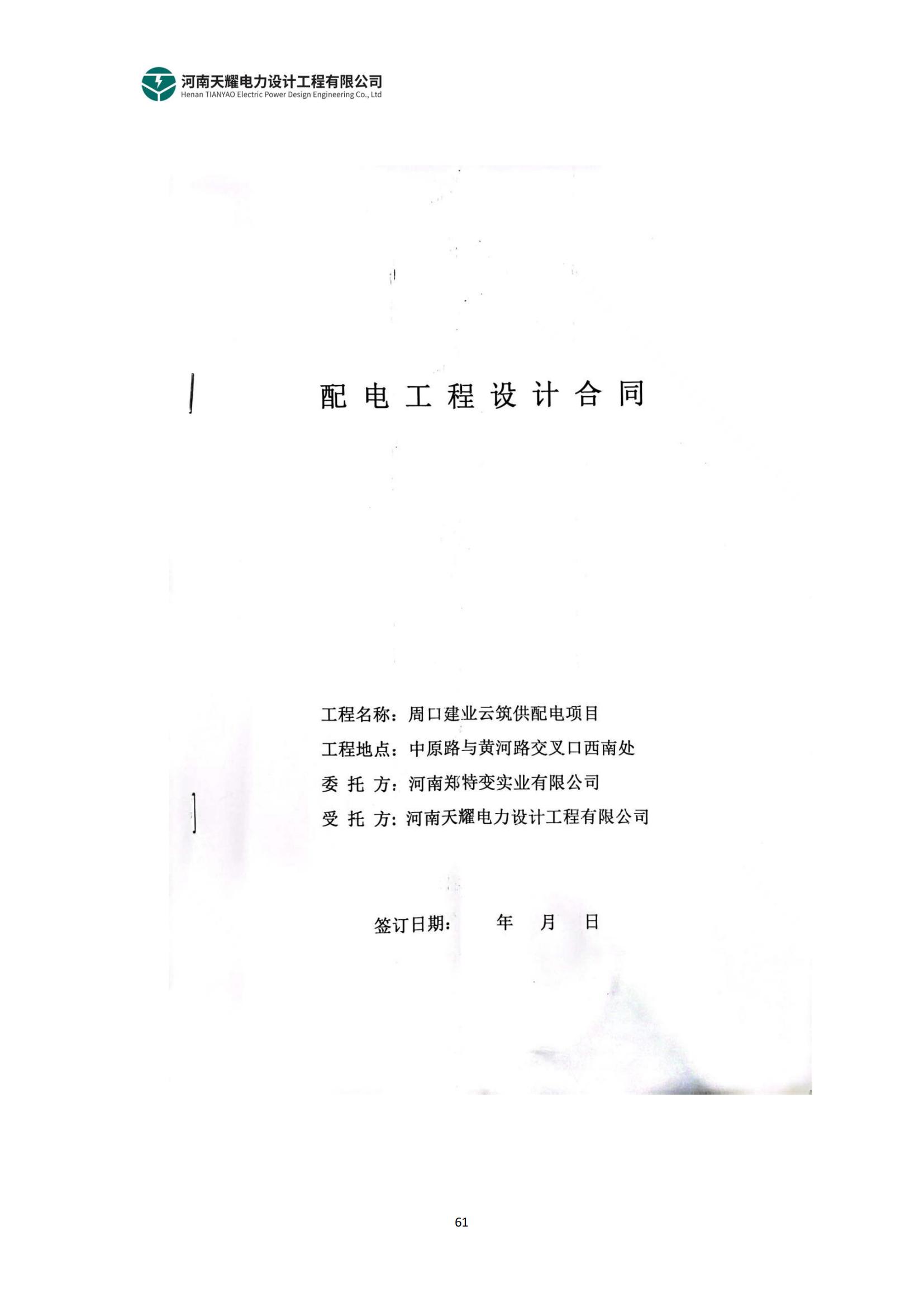 工程业绩