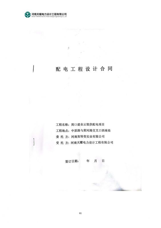 工程业绩