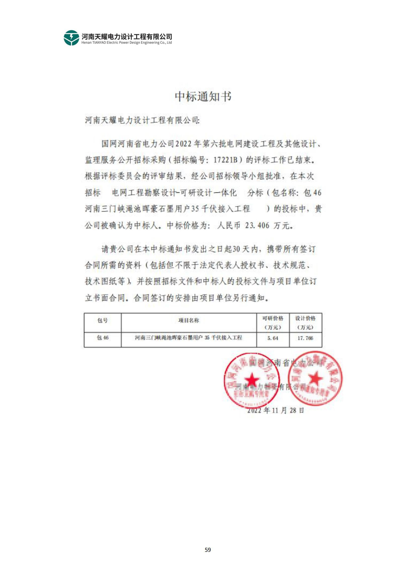 工程业绩