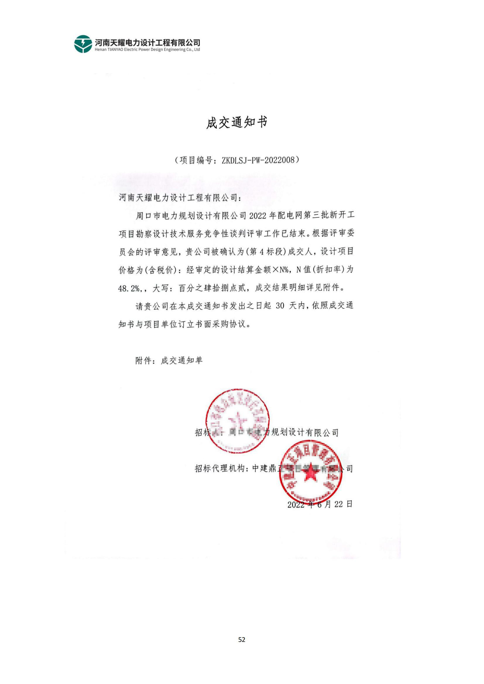 工程业绩