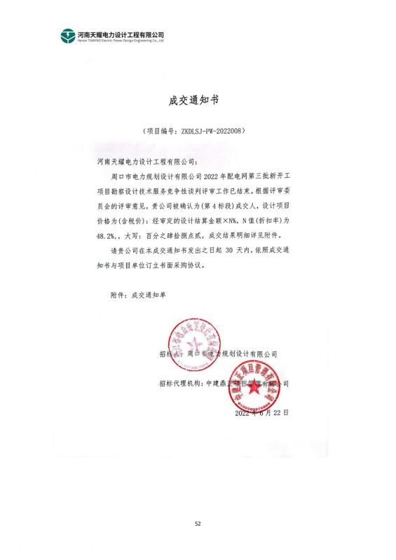 工程业绩