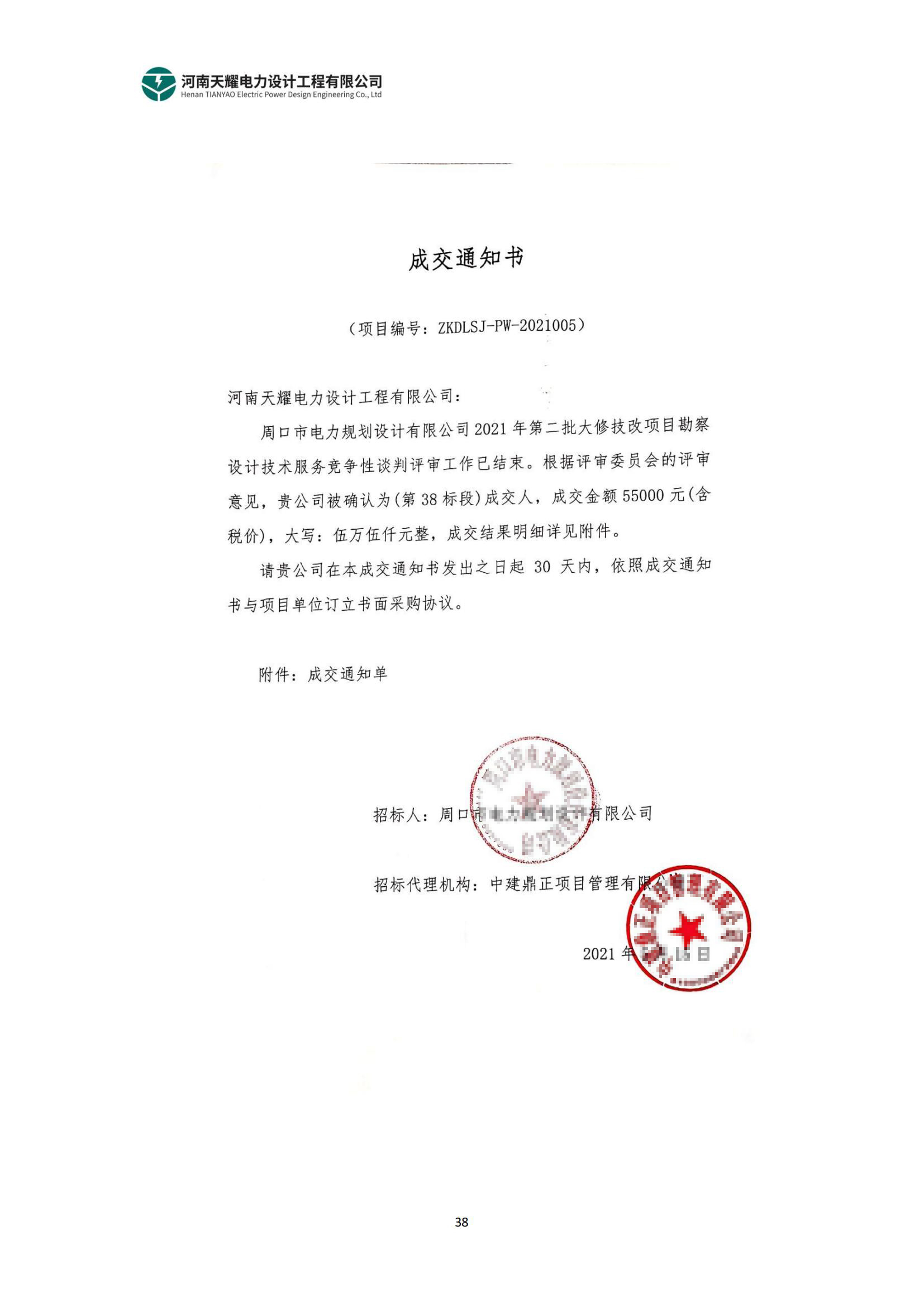 工程业绩