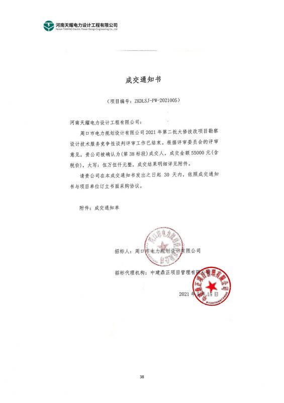 工程业绩