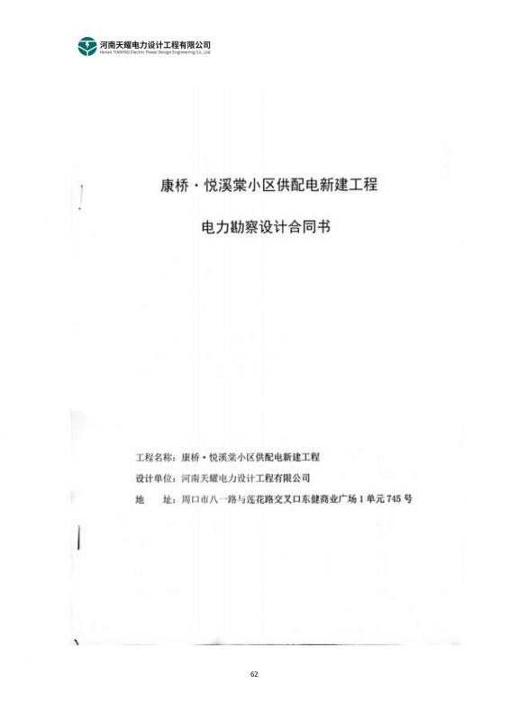 工程业绩