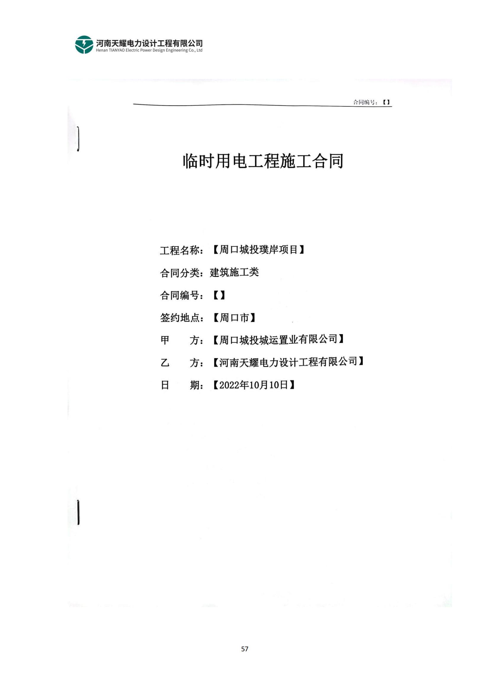 工程业绩
