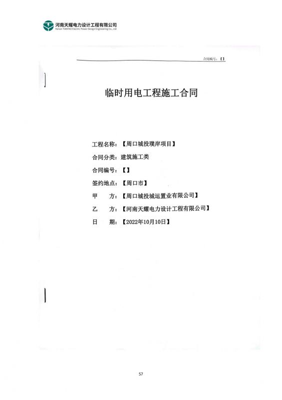 工程业绩