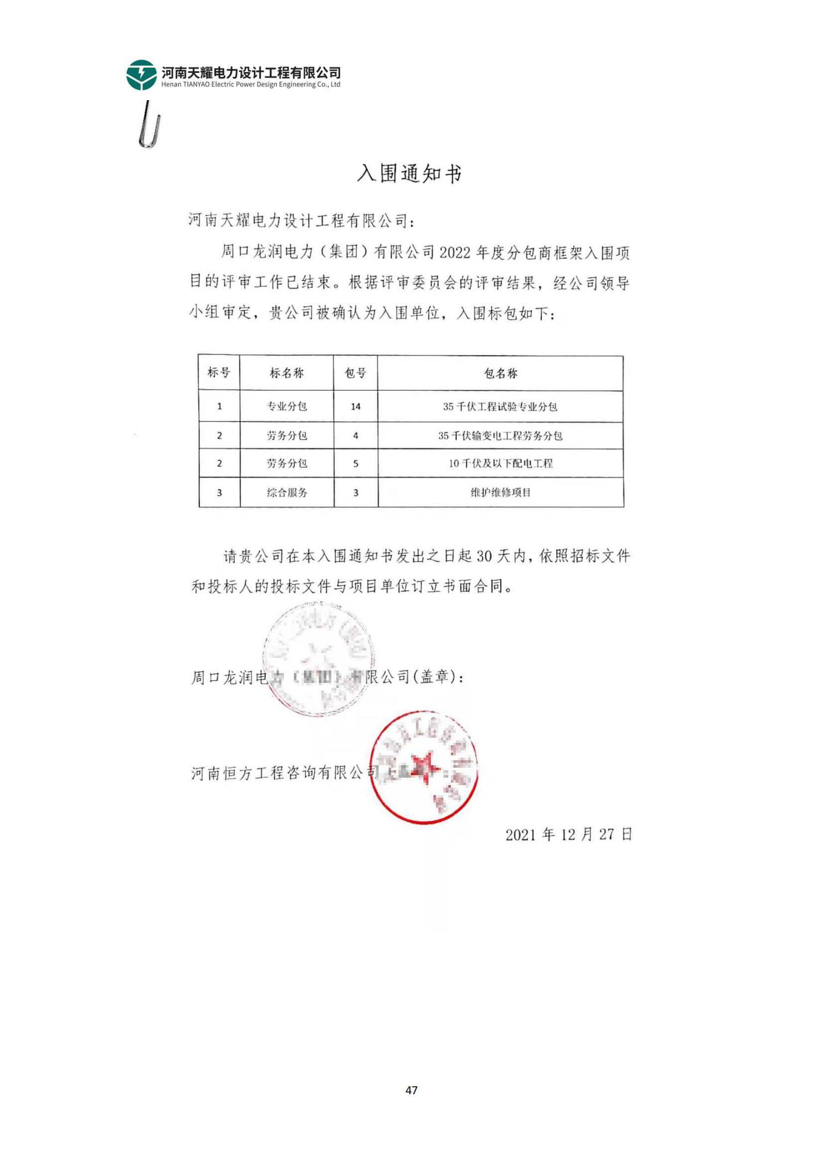 工程业绩