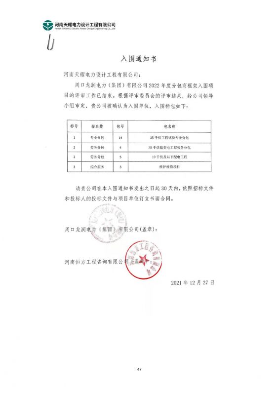 工程业绩