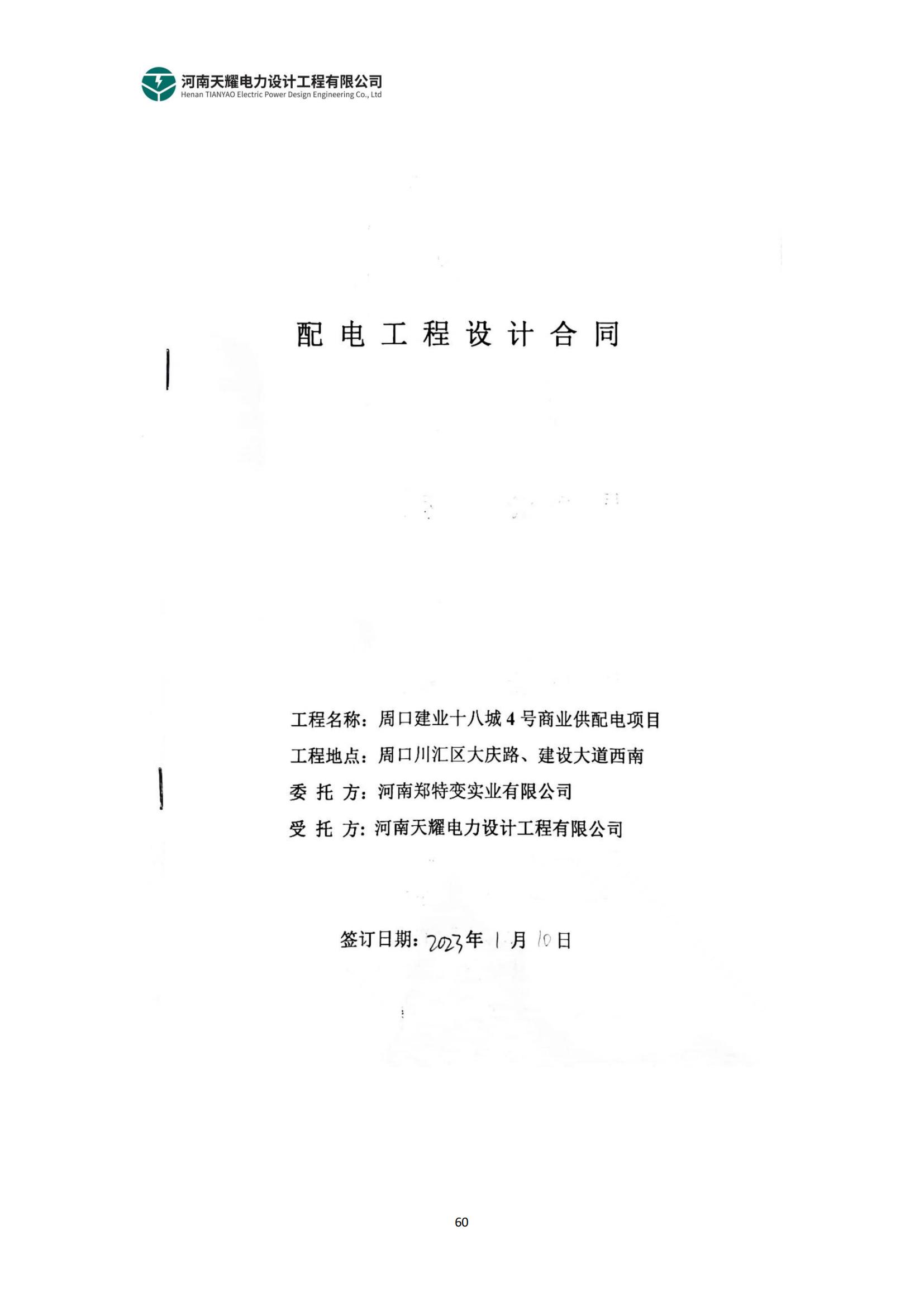 工程业绩
