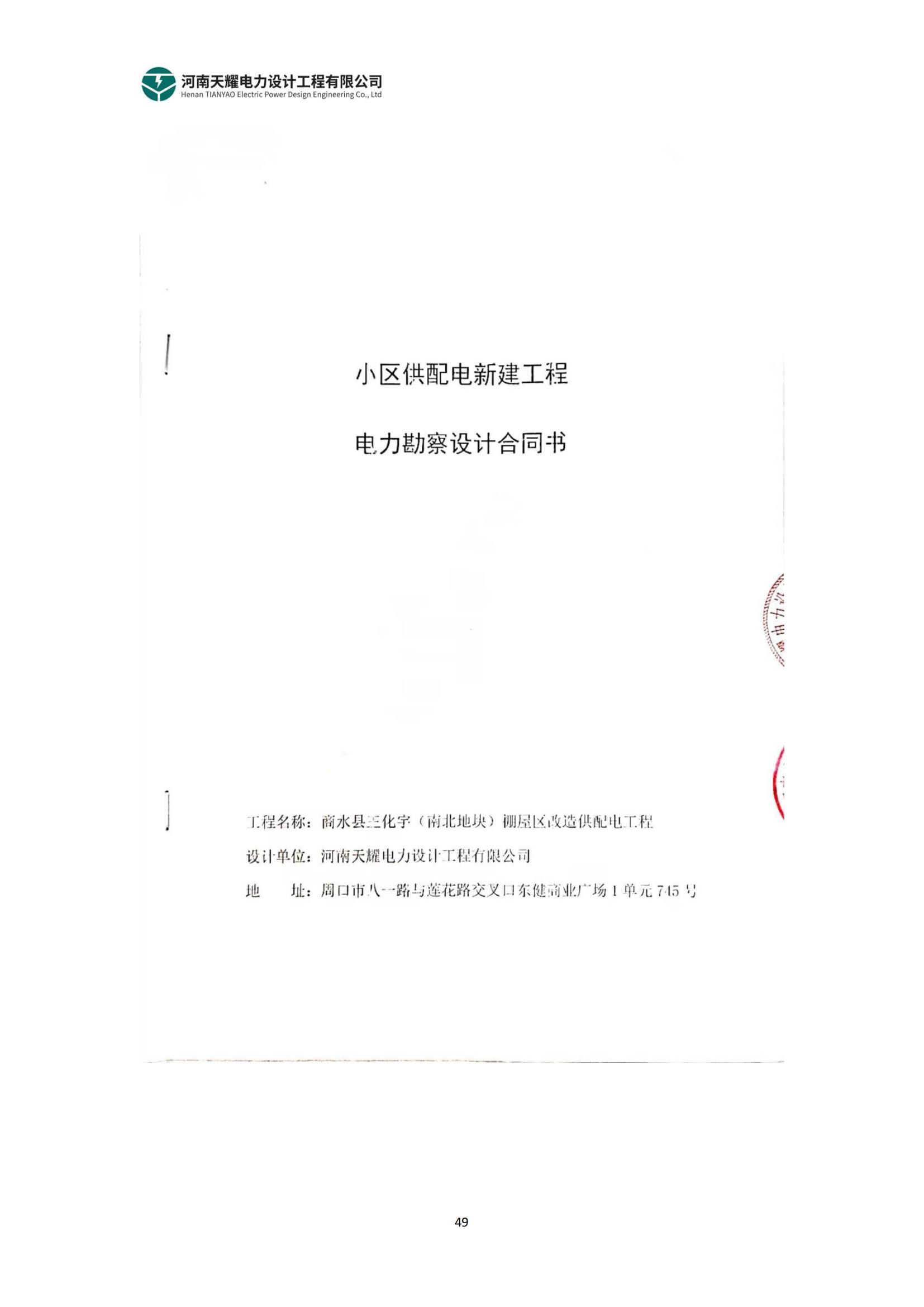 工程业绩