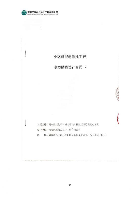 工程业绩