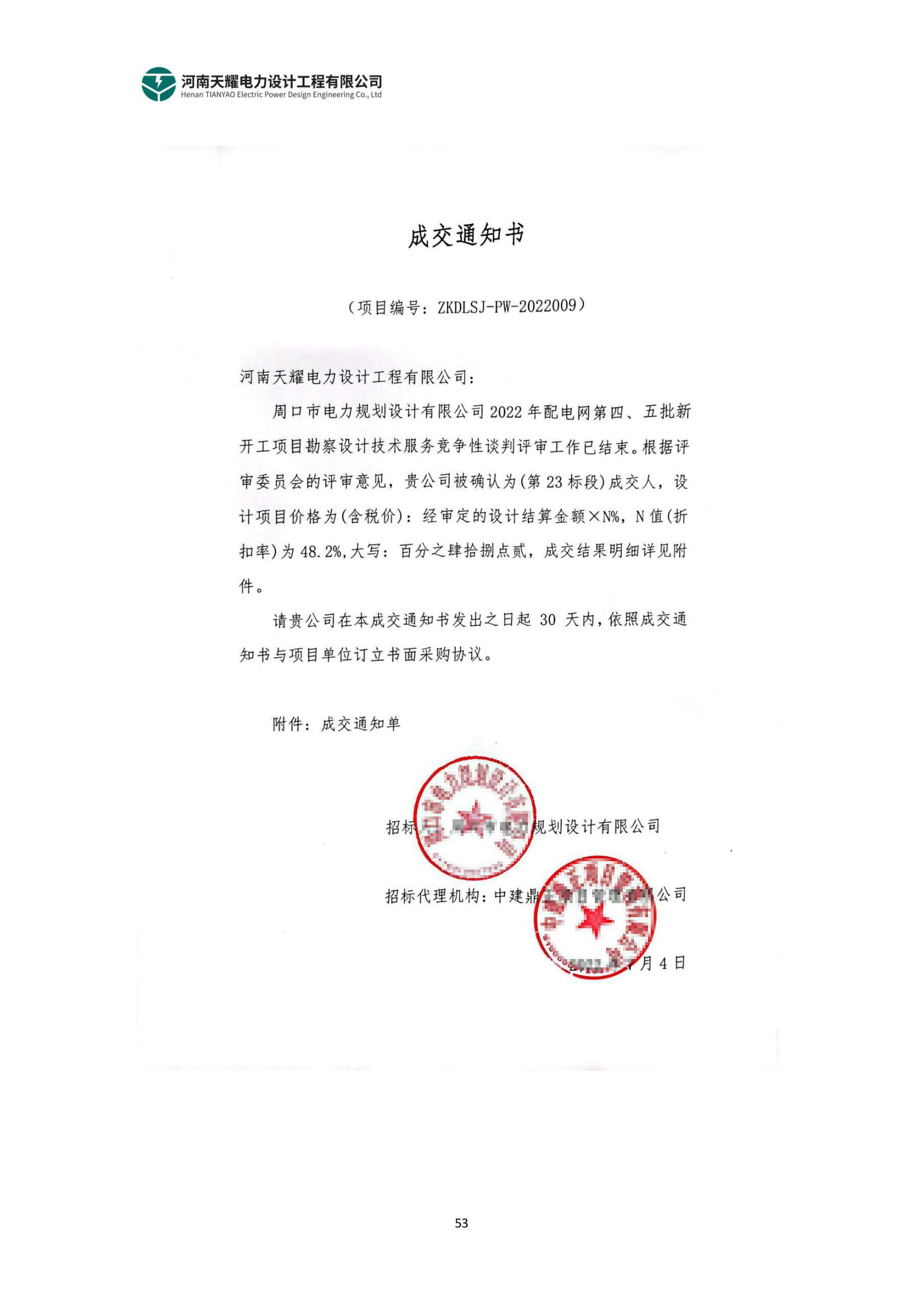 工程业绩