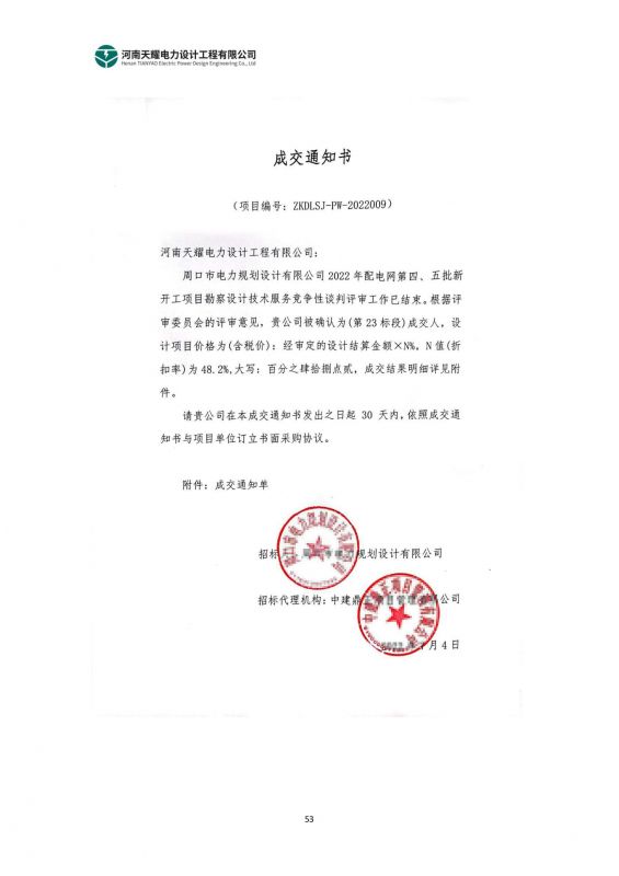 工程业绩
