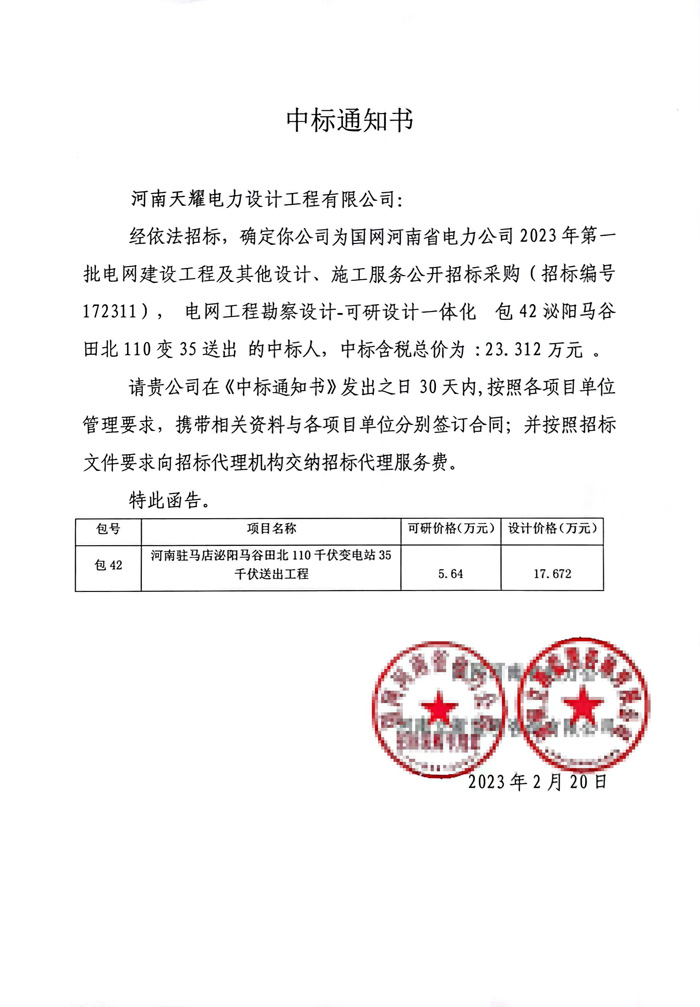 工程业绩