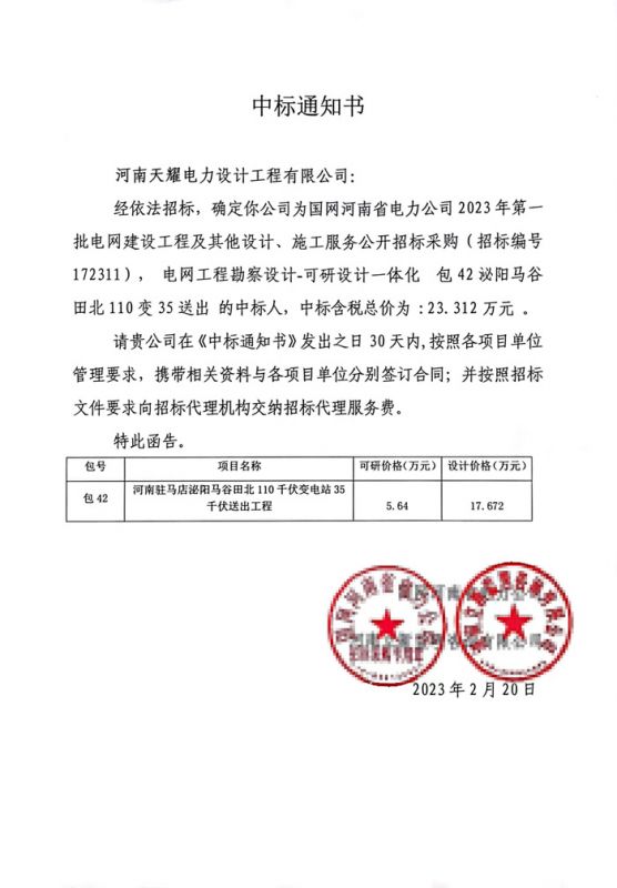 工程业绩